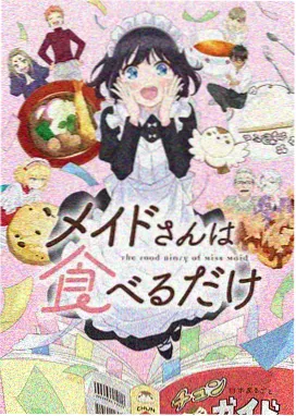 观测榜单第三位 深渊刻度动画画面